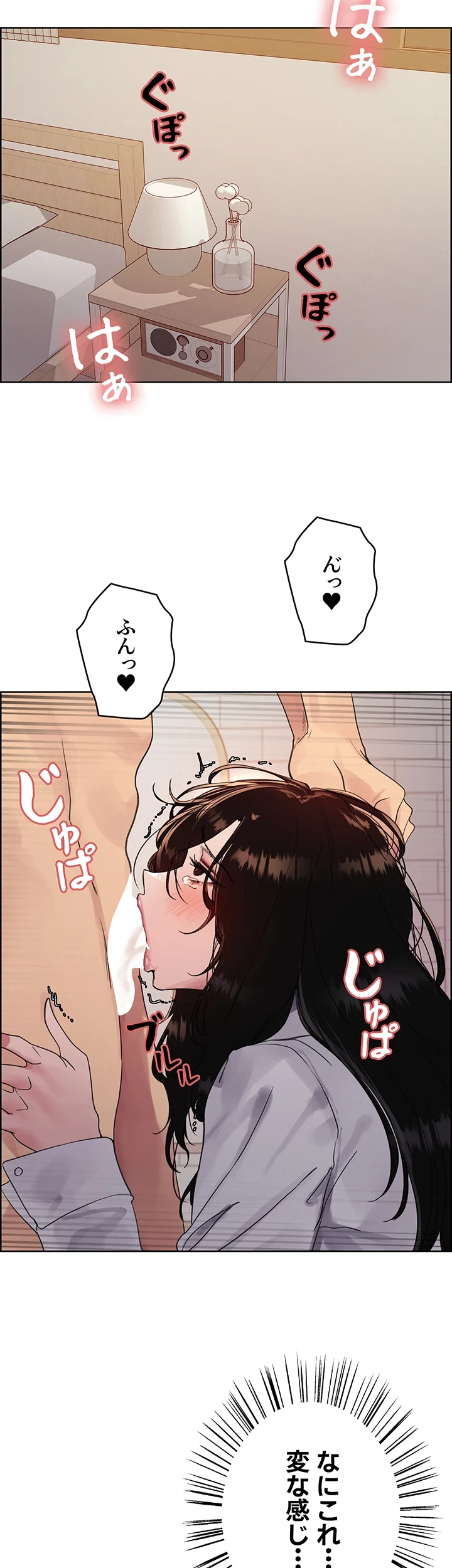 セクストップウォッチ 第132話 - 24