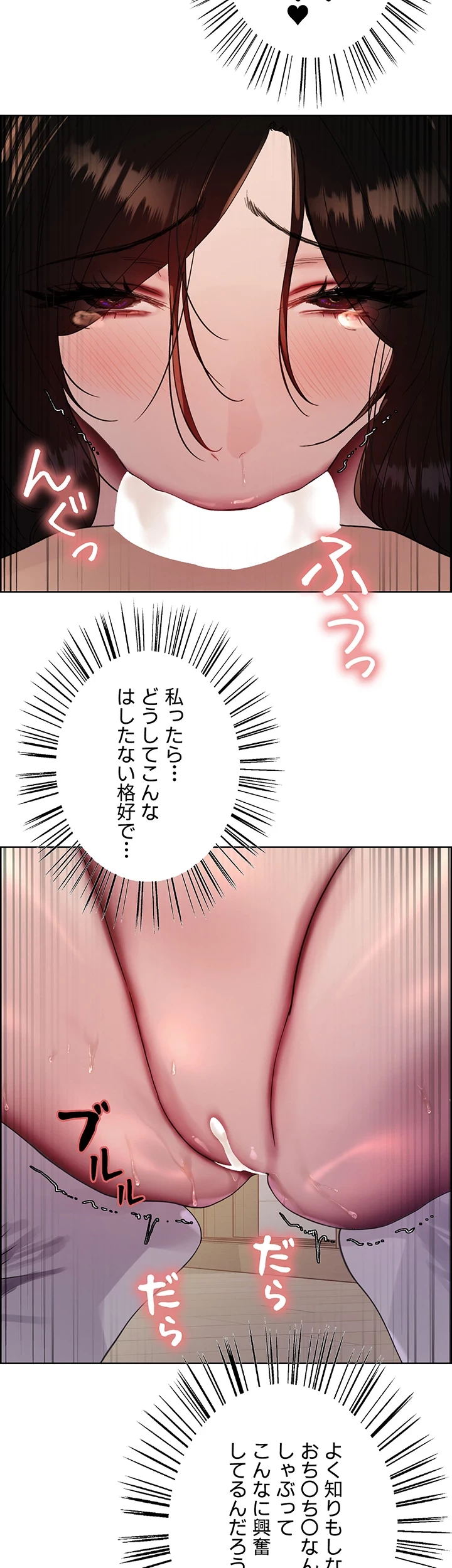 セクストップウォッチ 第132話 - 25