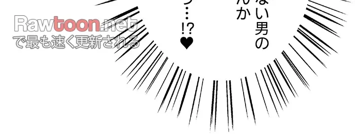 セクストップウォッチ 第132話 - 26