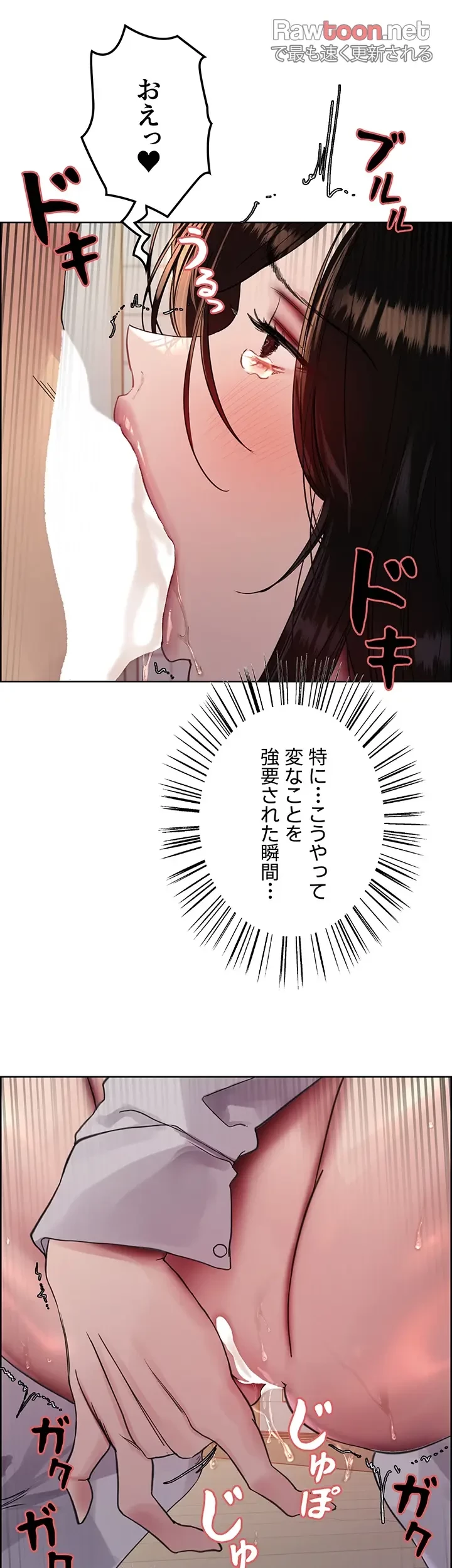 セクストップウォッチ 第132話 - 30