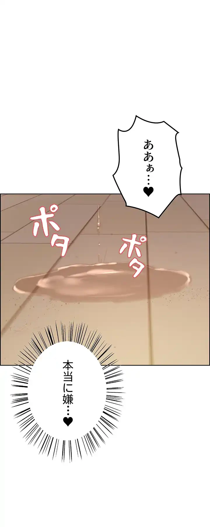 セクストップウォッチ 第133話 - 1