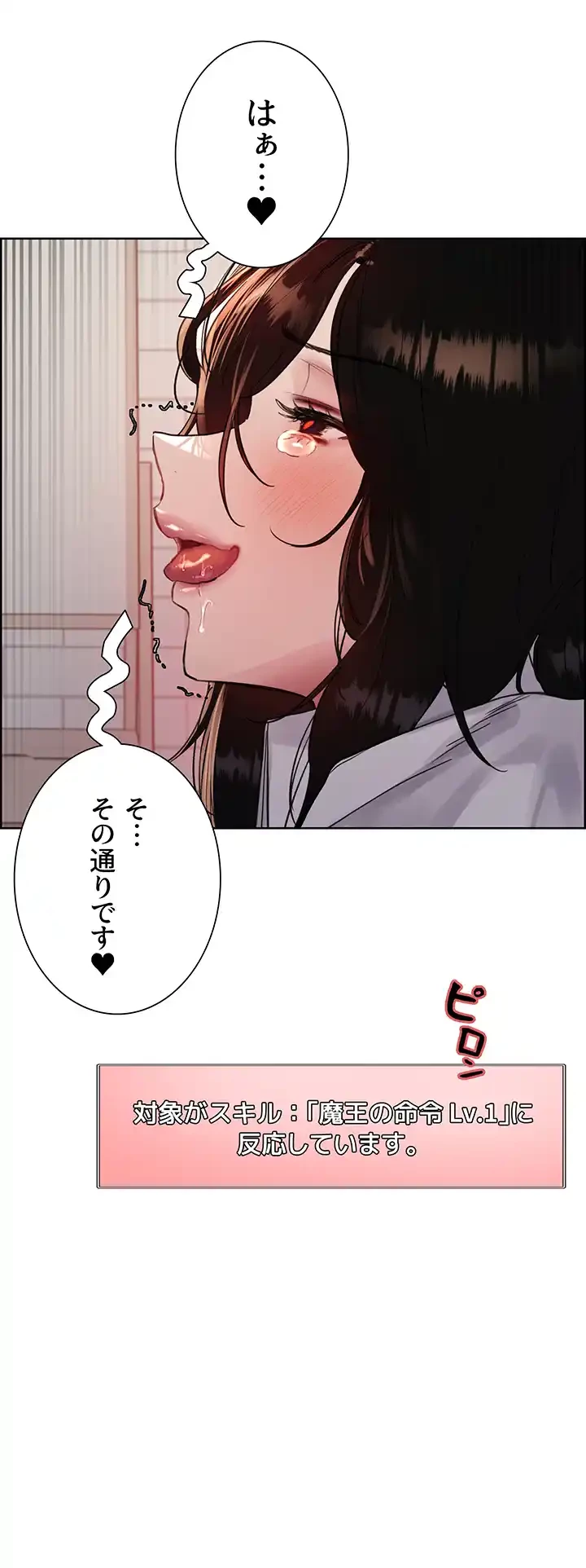 セクストップウォッチ 第133話 - 4