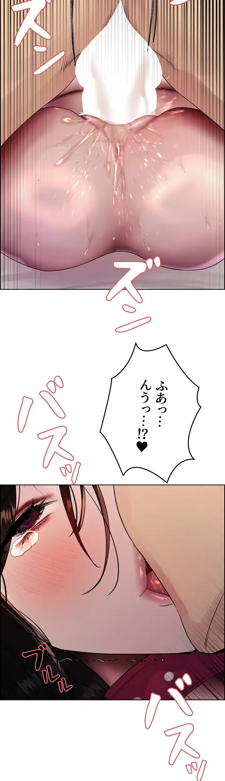 セクストップウォッチ 第133話 - 25