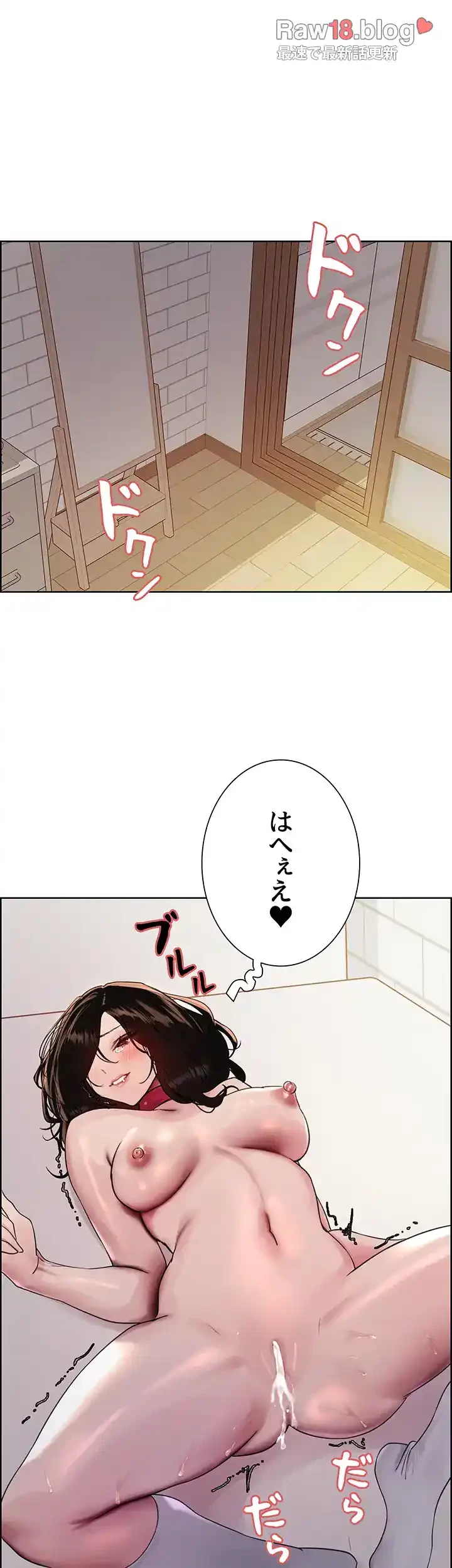 セクストップウォッチ 第133話 - 30