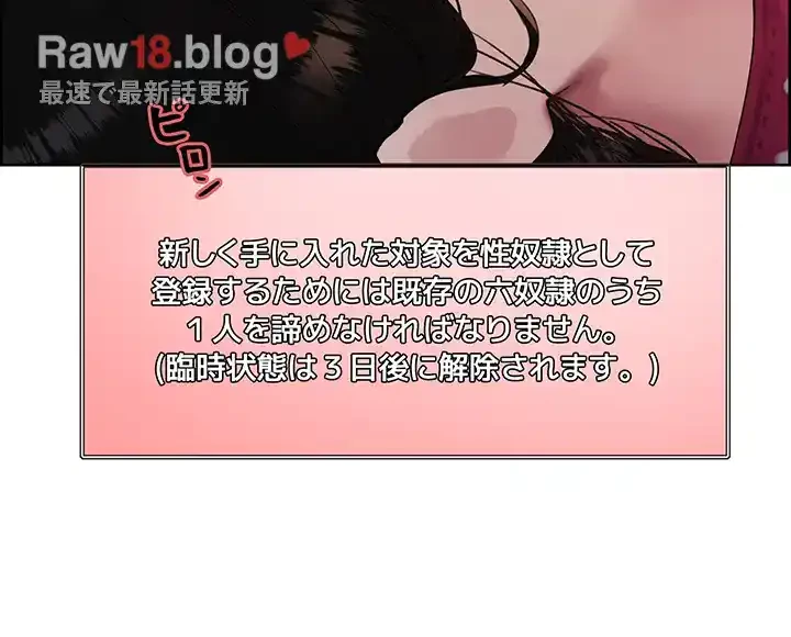 セクストップウォッチ 第133話 - 33