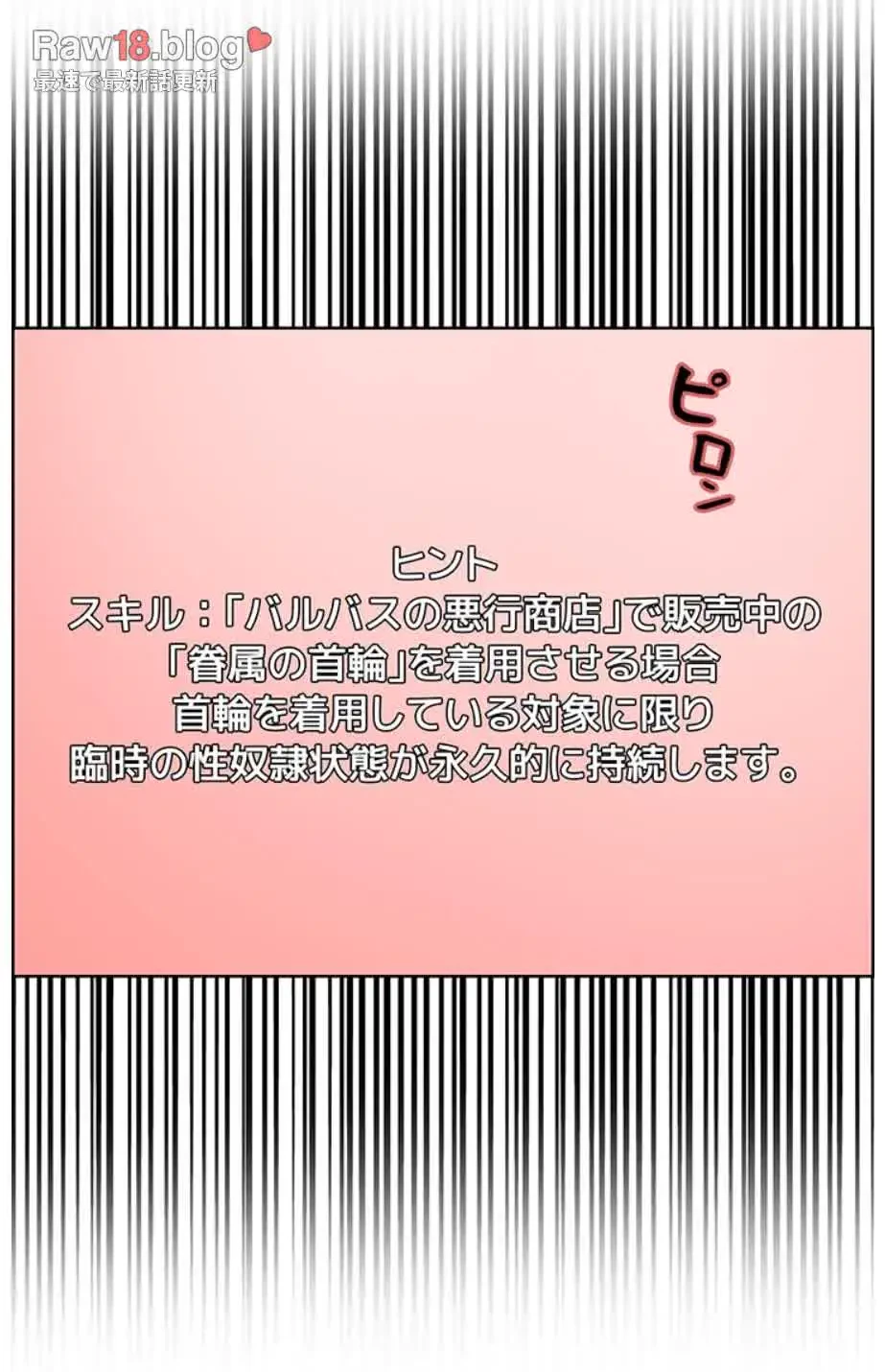 セクストップウォッチ 第134話 - 7