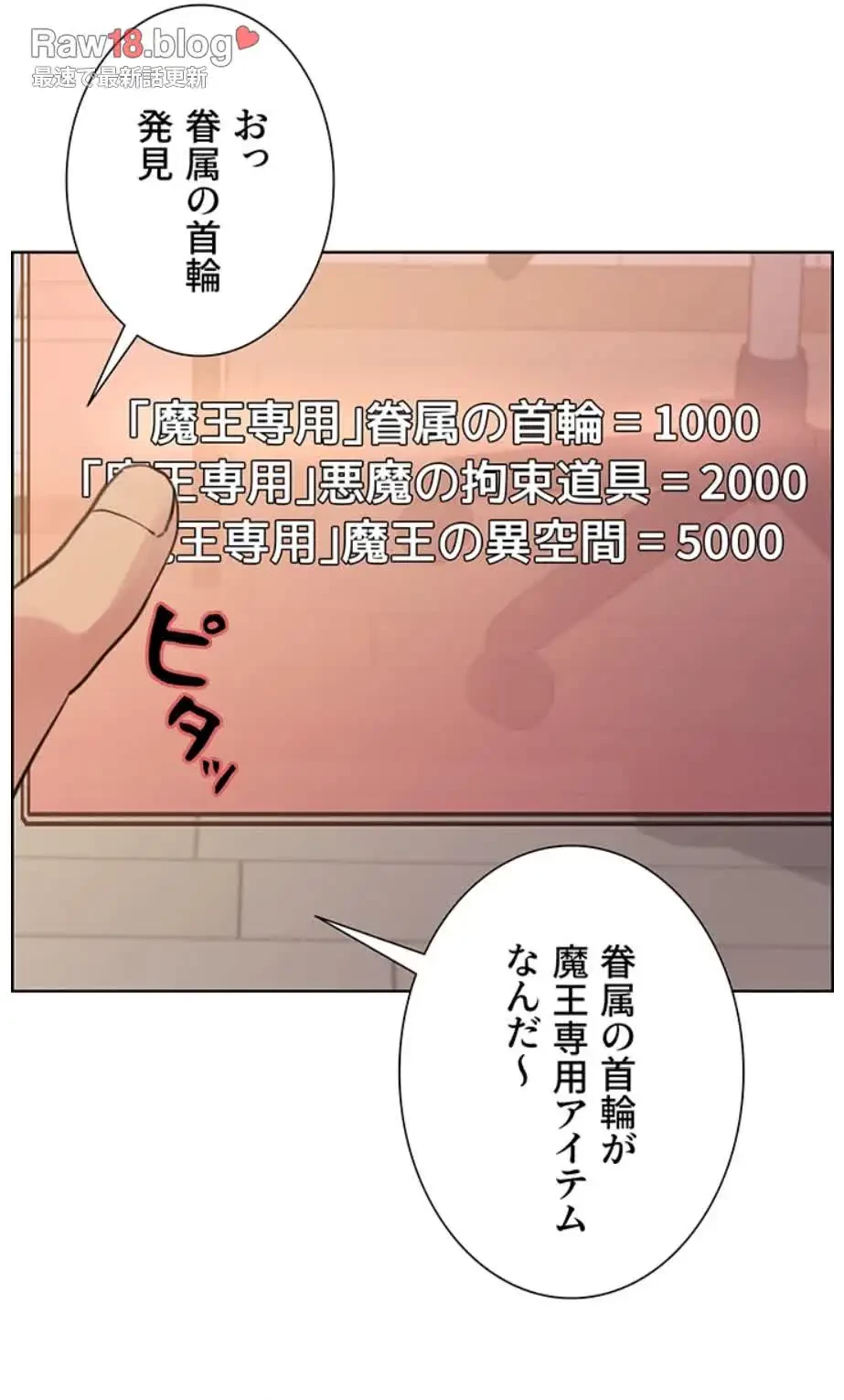セクストップウォッチ 第134話 - 14