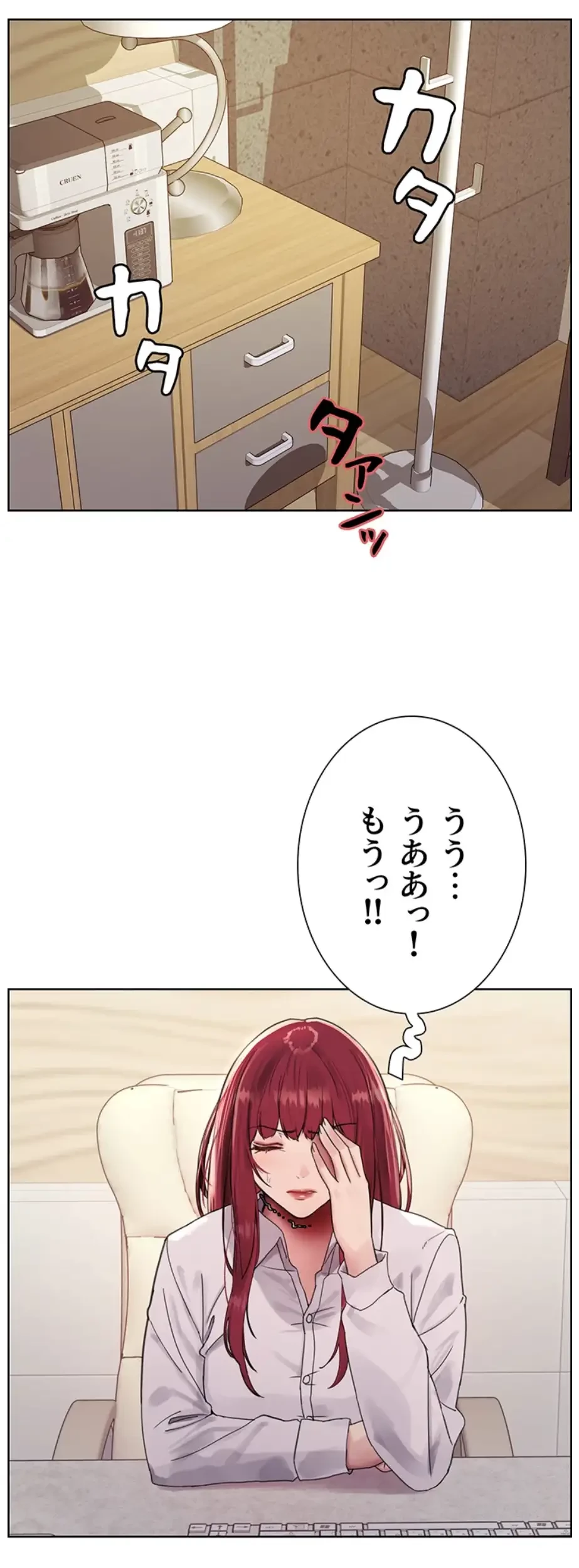 セクストップウォッチ 第134話 - 24