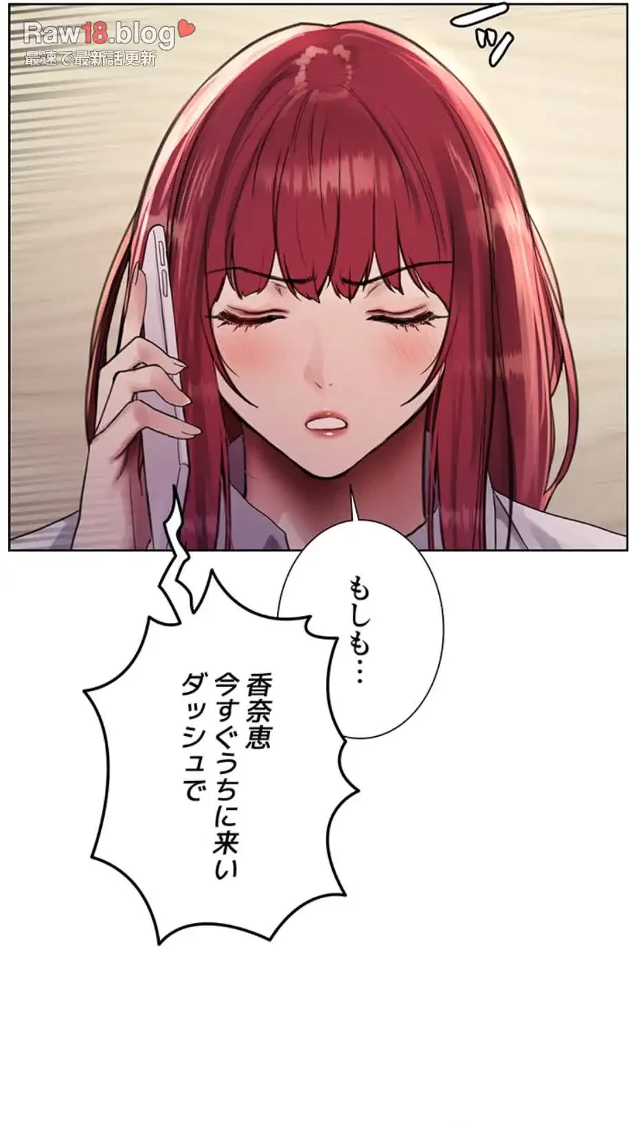セクストップウォッチ 第134話 - 28