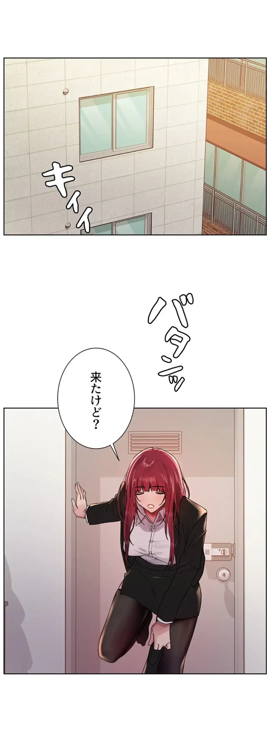 セクストップウォッチ 第134話 - 32
