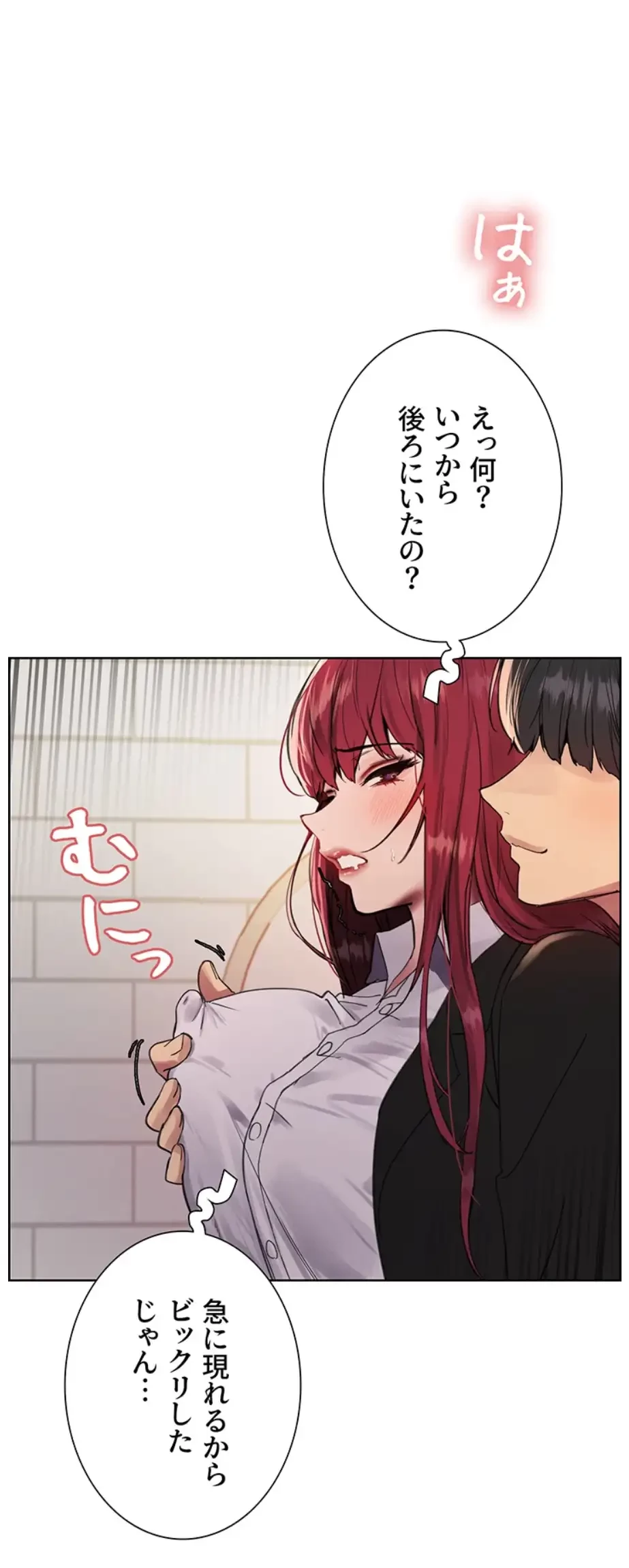 セクストップウォッチ 第134話 - 34