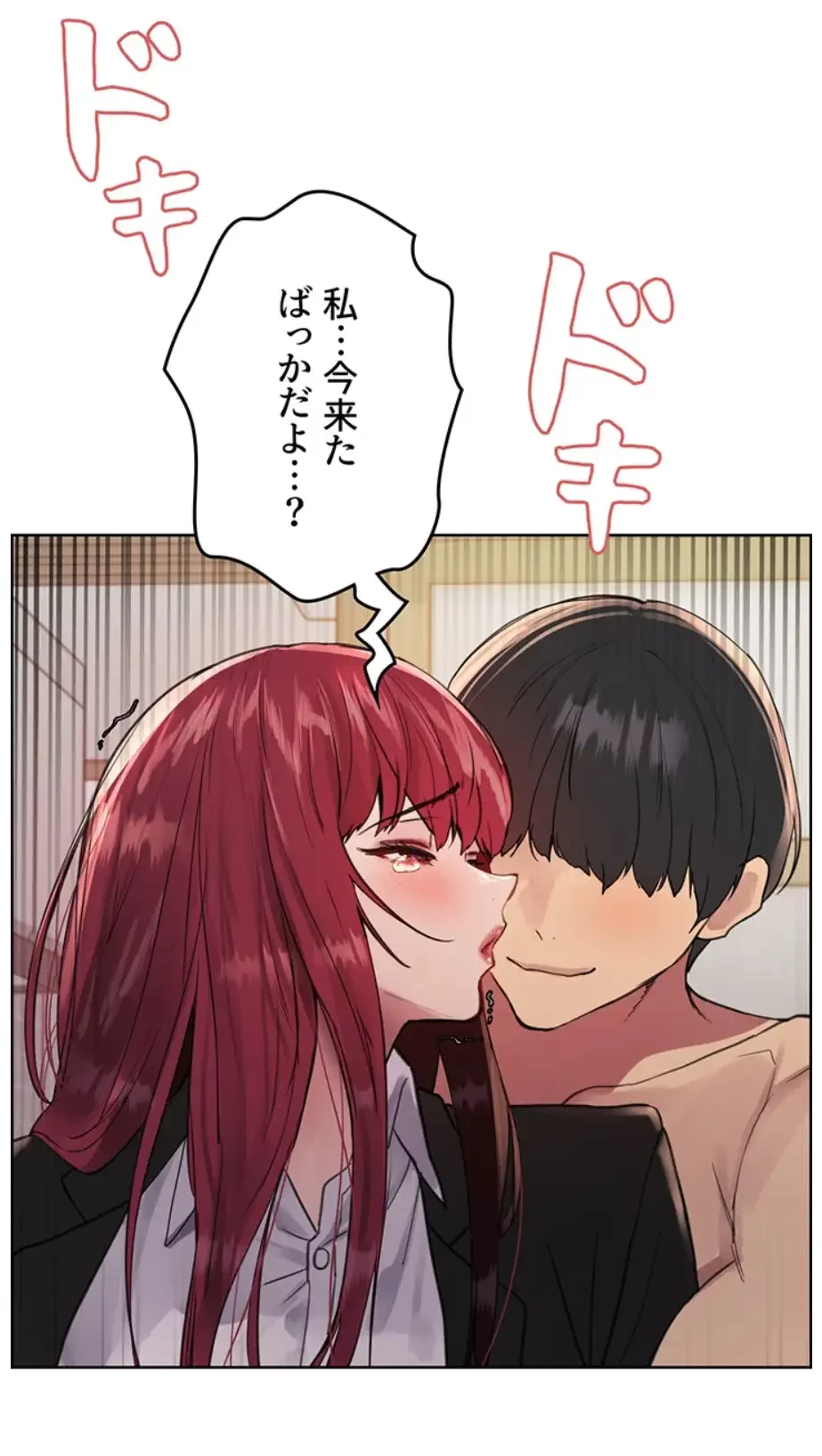 セクストップウォッチ 第134話 - 39