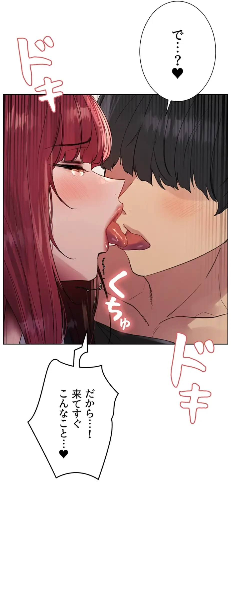 セクストップウォッチ 第134話 - 40