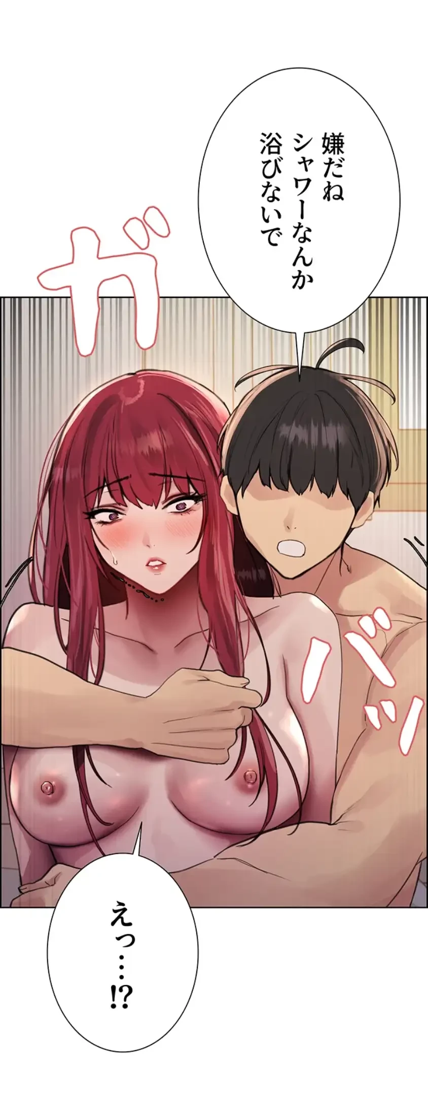 セクストップウォッチ 第135話 - 1