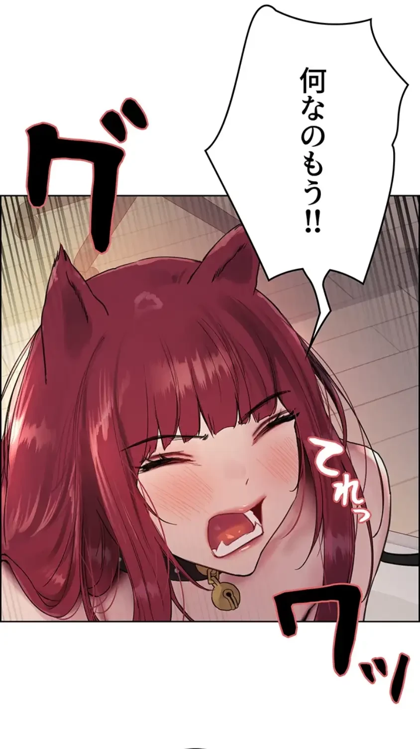 セクストップウォッチ 第135話 - 25