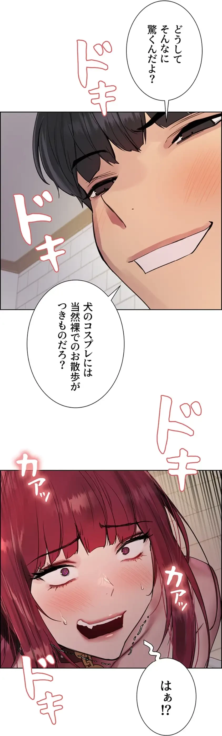 セクストップウォッチ 第135話 - 27