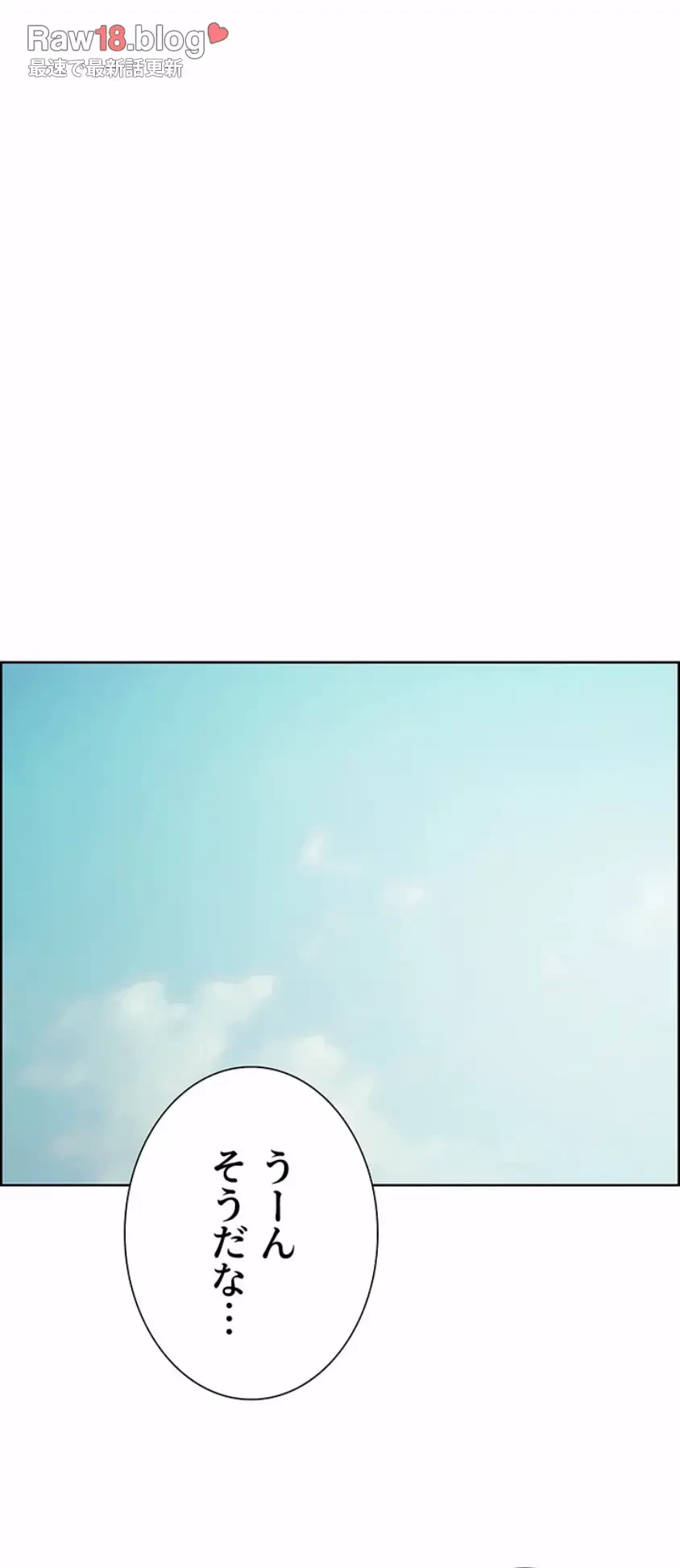 セクストップウォッチ 第135話 - 28