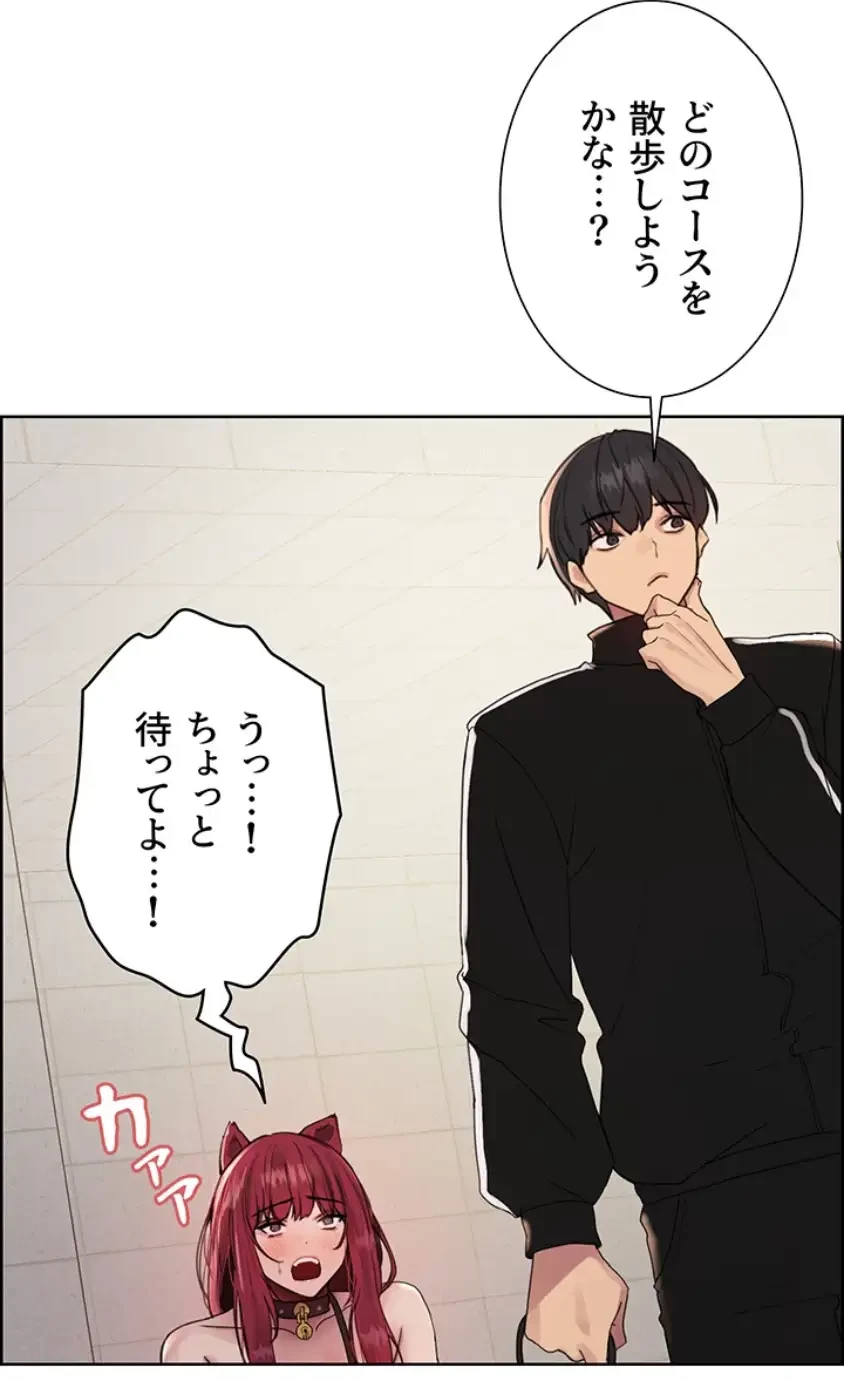 セクストップウォッチ 第135話 - 29
