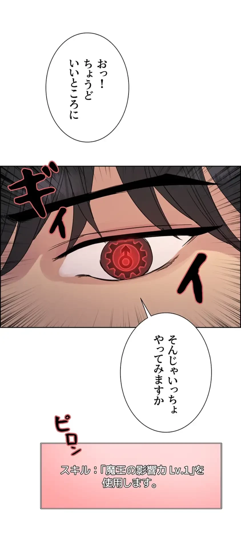 セクストップウォッチ 第135話 - 34
