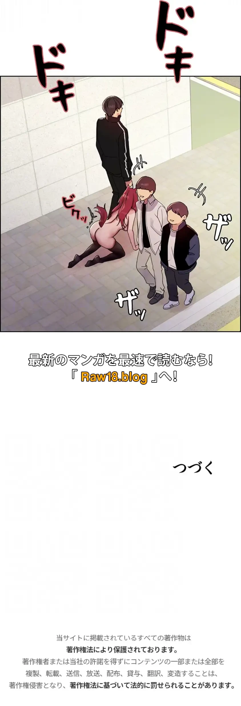 セクストップウォッチ 第135話 - 36