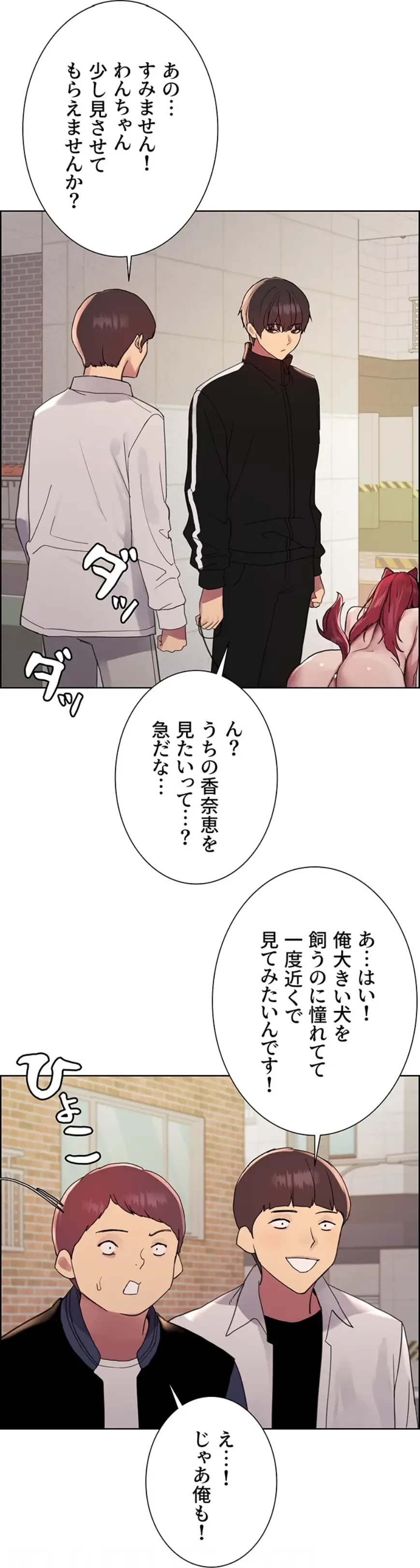 セクストップウォッチ 第136話 - 11