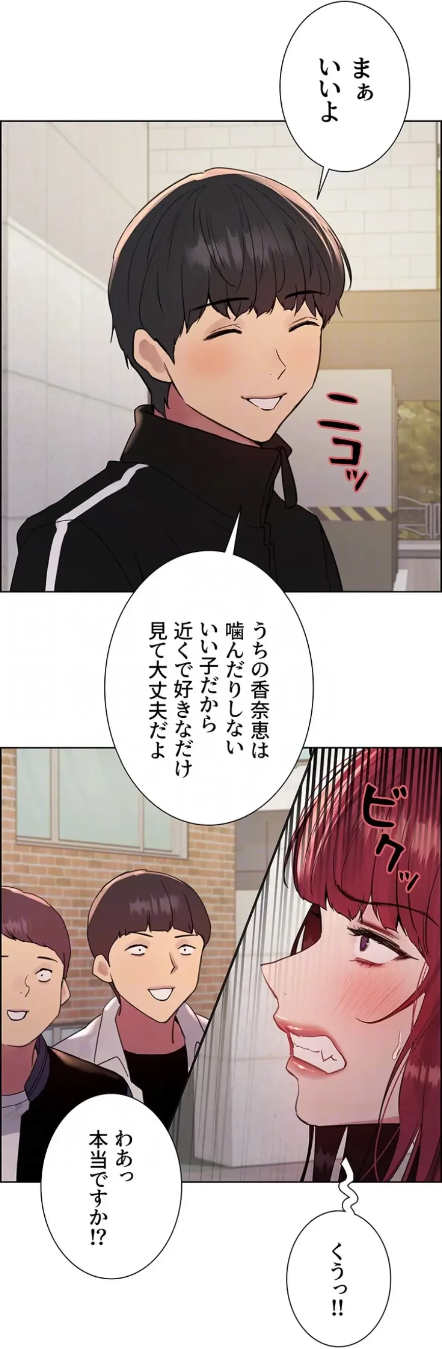 セクストップウォッチ 第136話 - 13