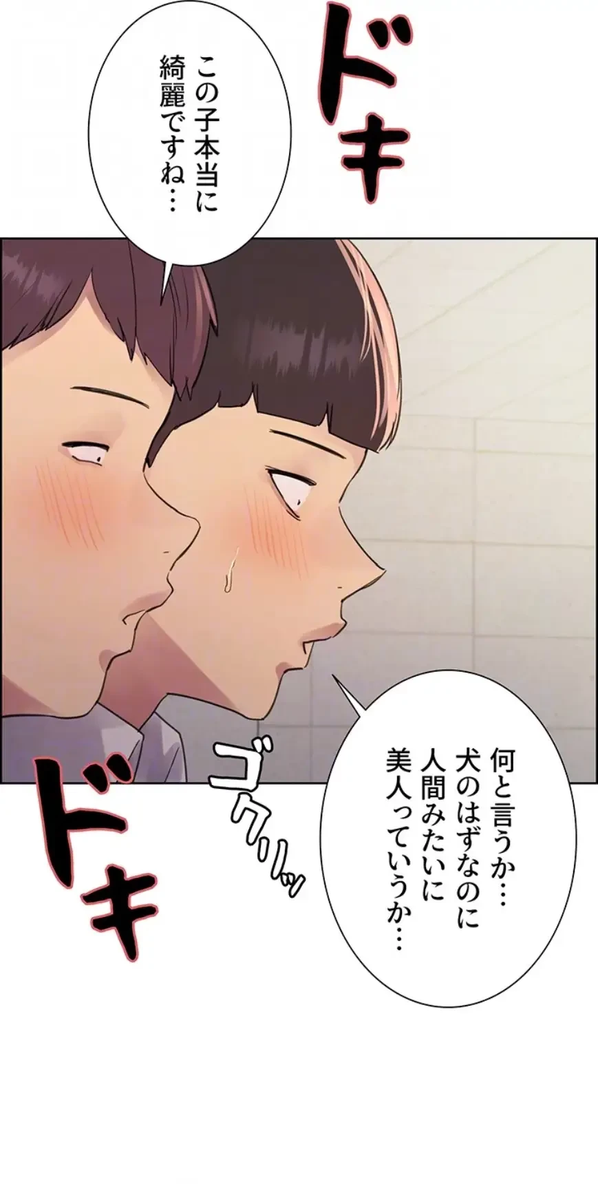 セクストップウォッチ 第136話 - 15