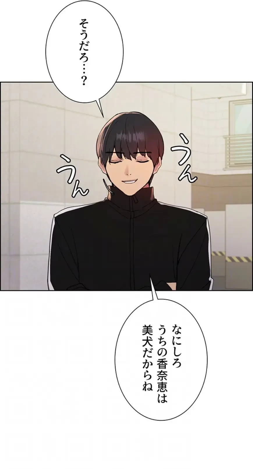 セクストップウォッチ 第136話 - 16