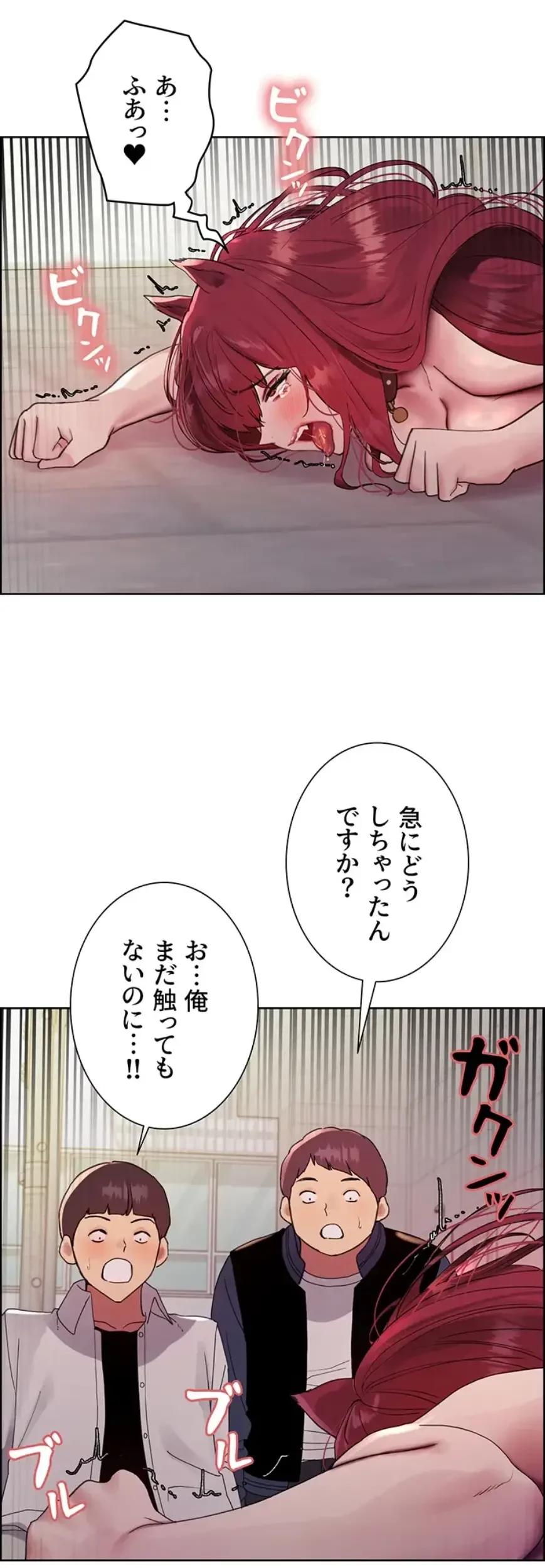 セクストップウォッチ 第136話 - 24
