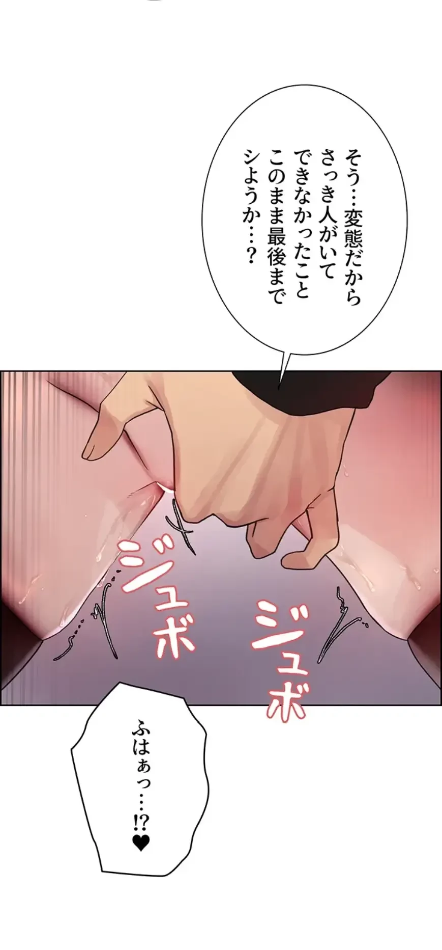 セクストップウォッチ 第136話 - 30