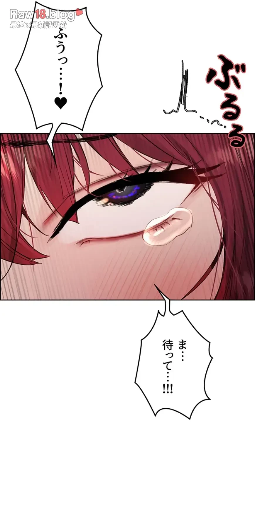 セクストップウォッチ 第136話 - 35