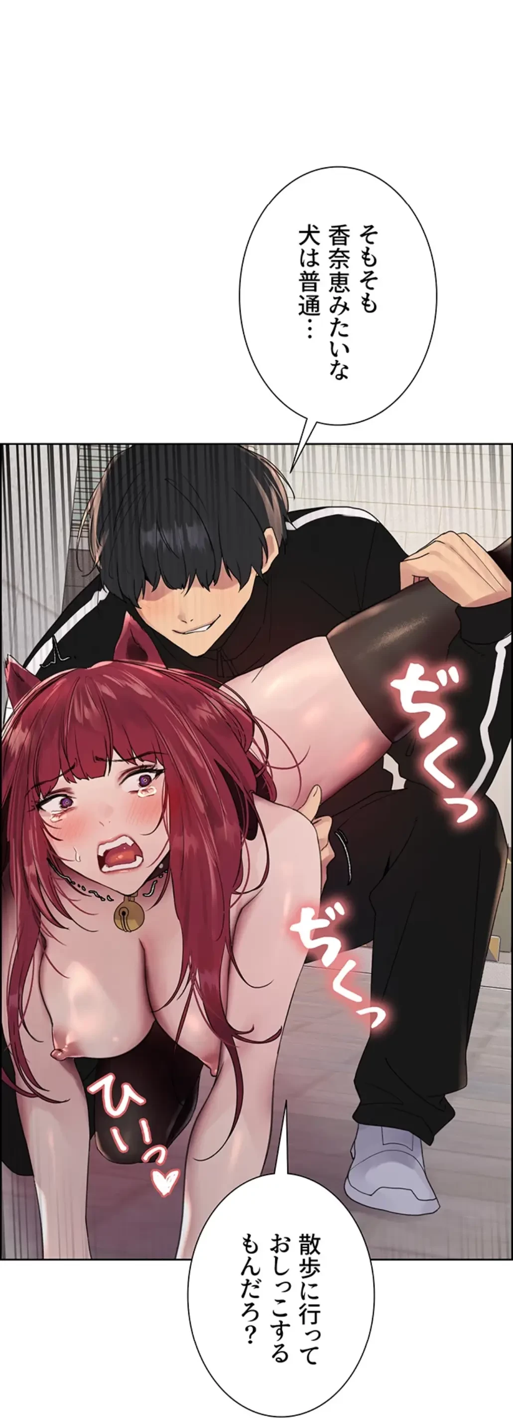 セクストップウォッチ 第137話 - 3