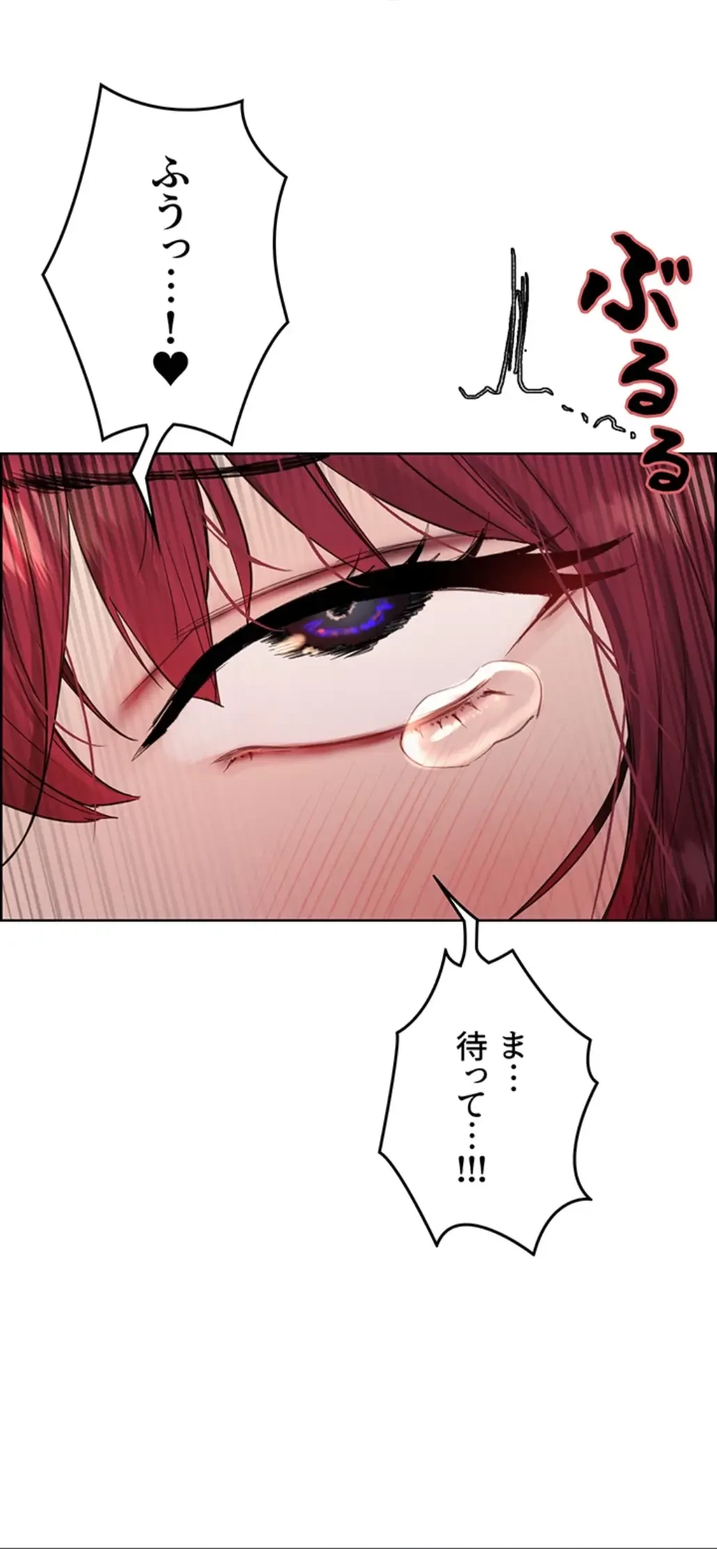 セクストップウォッチ 第137話 - 4