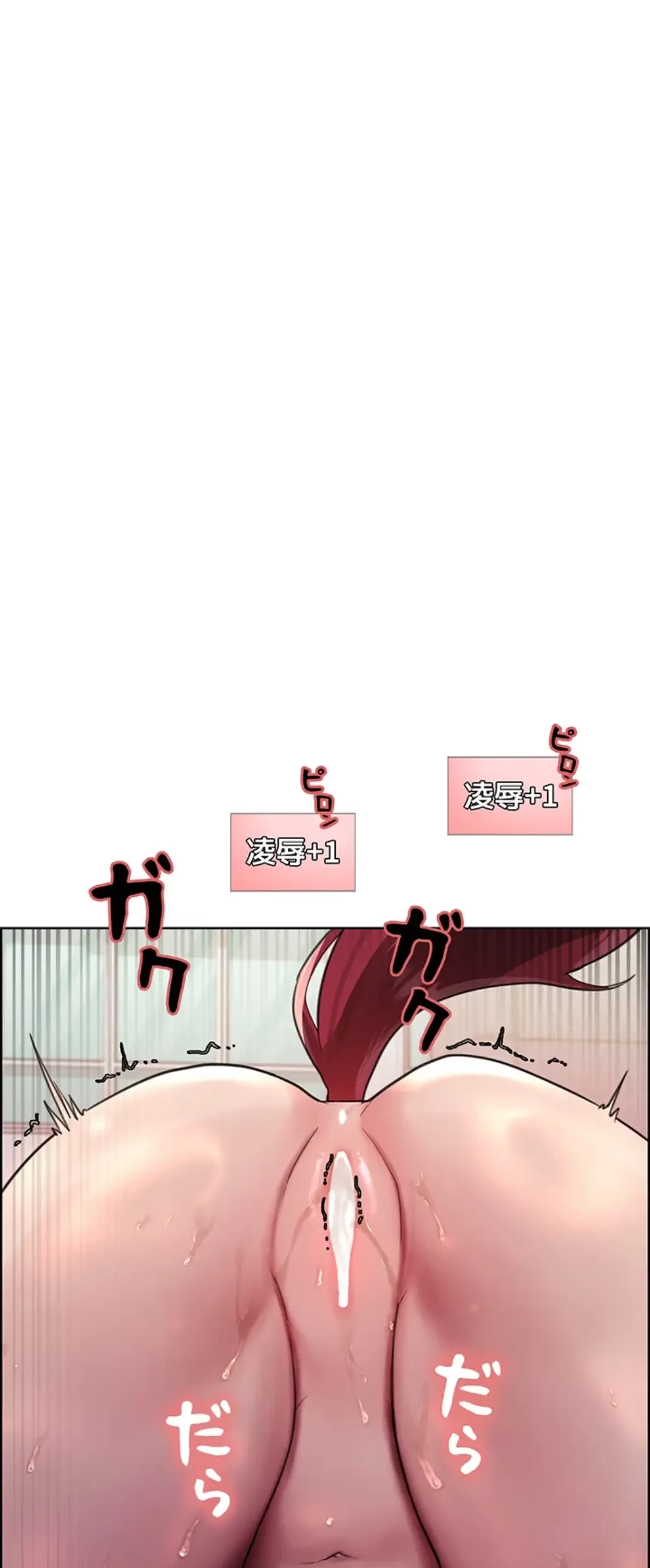 セクストップウォッチ 第137話 - 9
