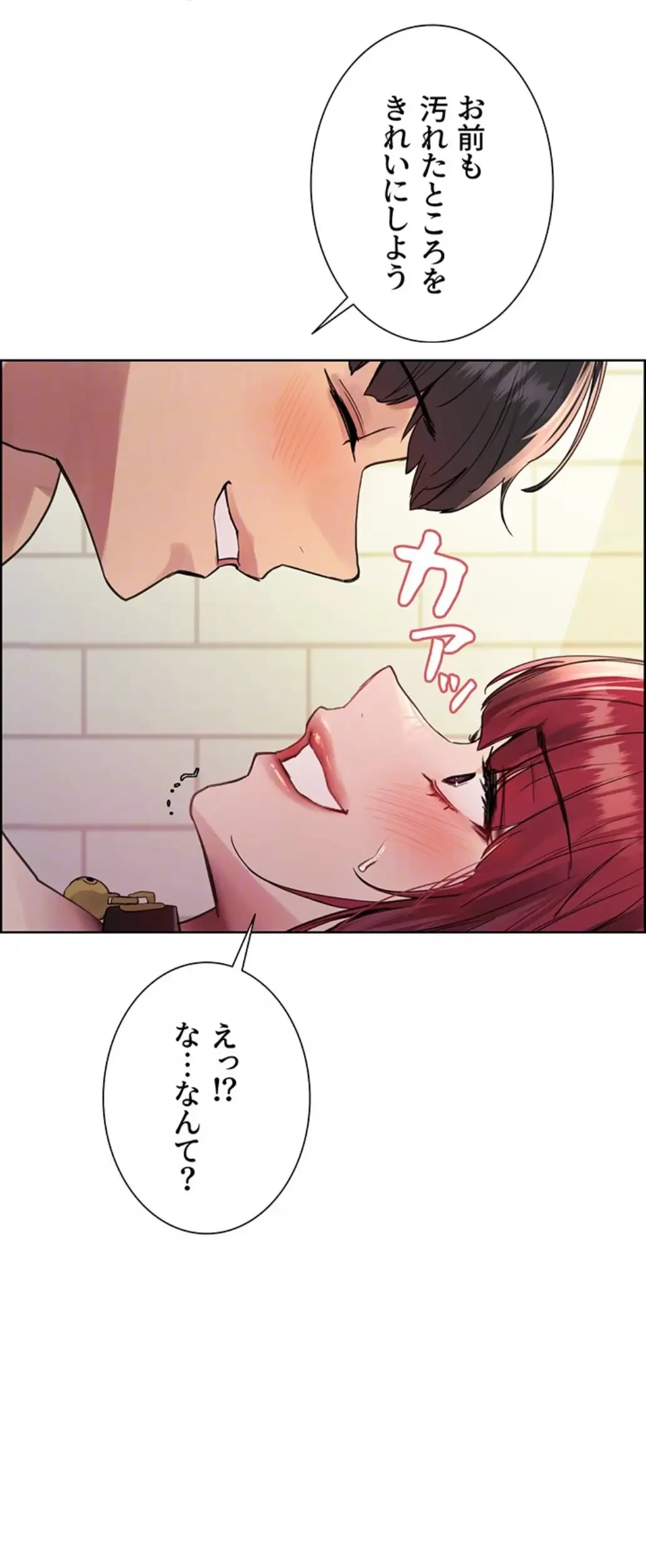 セクストップウォッチ 第137話 - 16