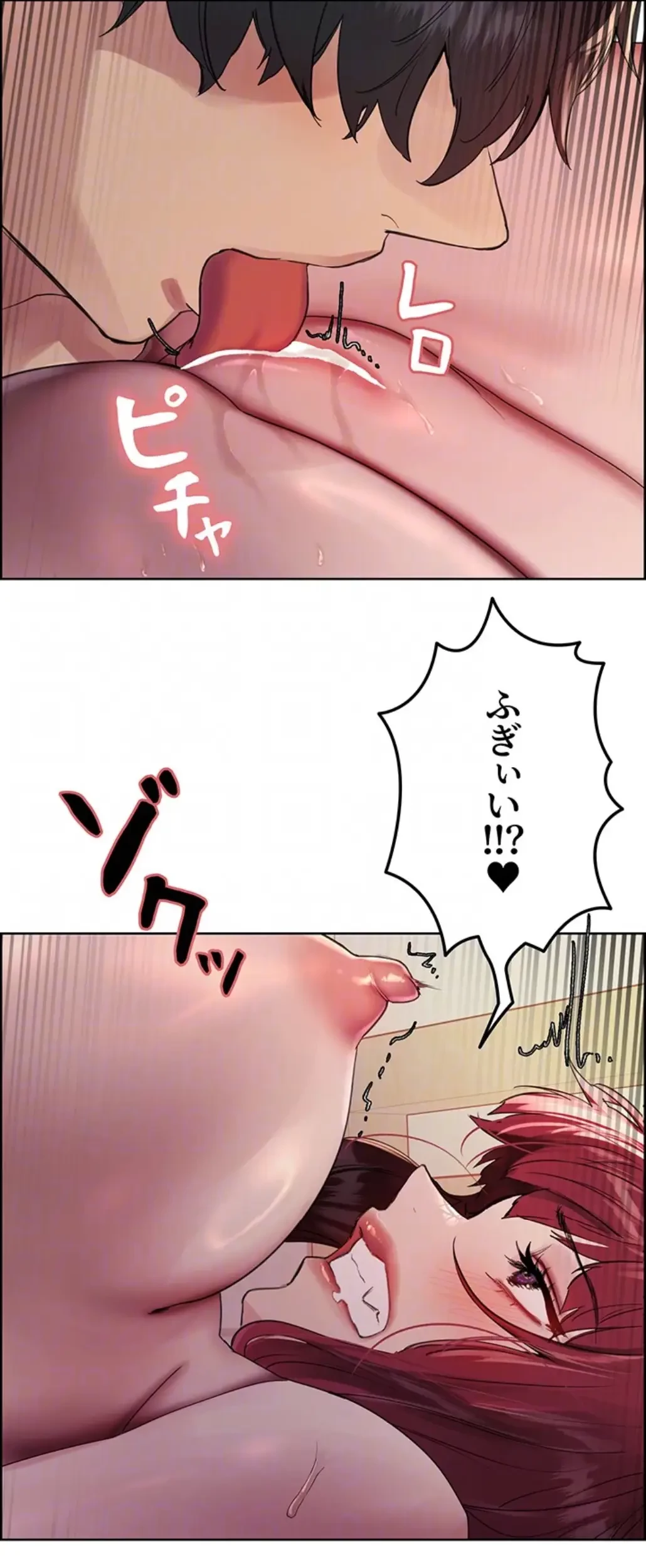 セクストップウォッチ 第137話 - 25