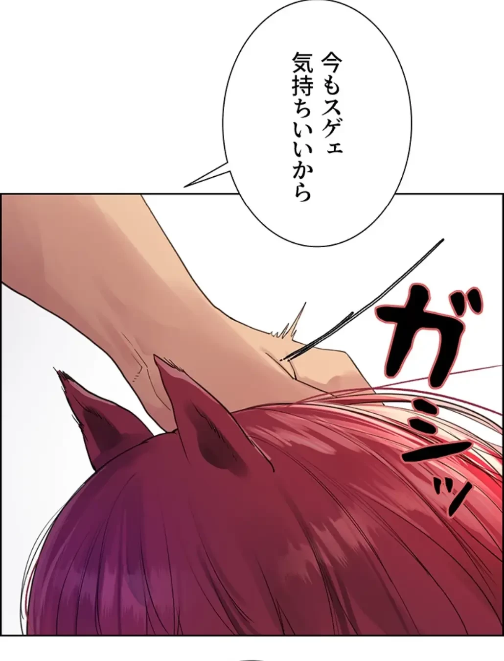 セクストップウォッチ 第137話 - 39