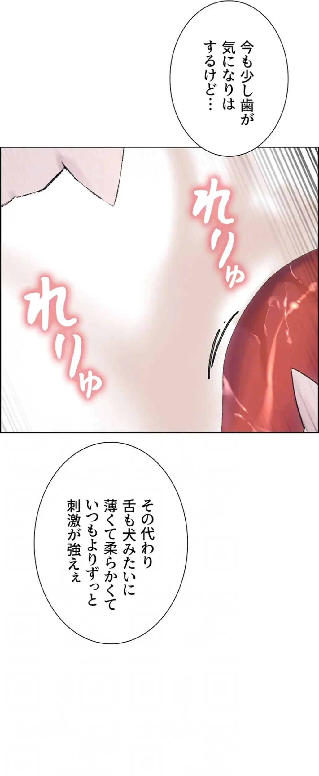 セクストップウォッチ 第137話 - 43