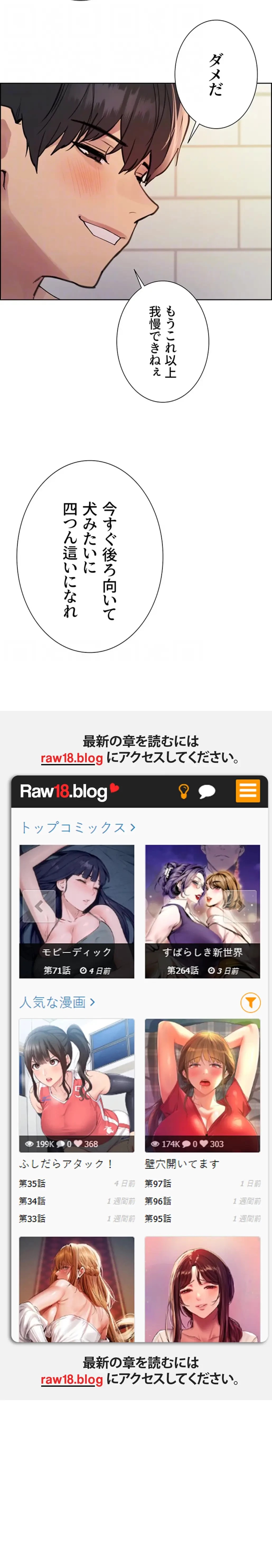 セクストップウォッチ 第137話 - 45