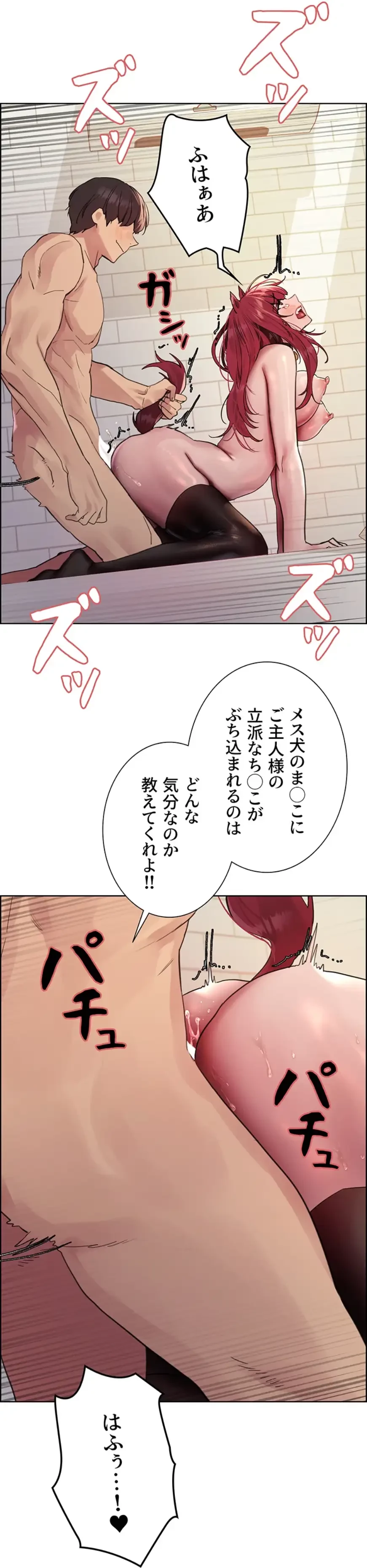 セクストップウォッチ 第138話 - 10