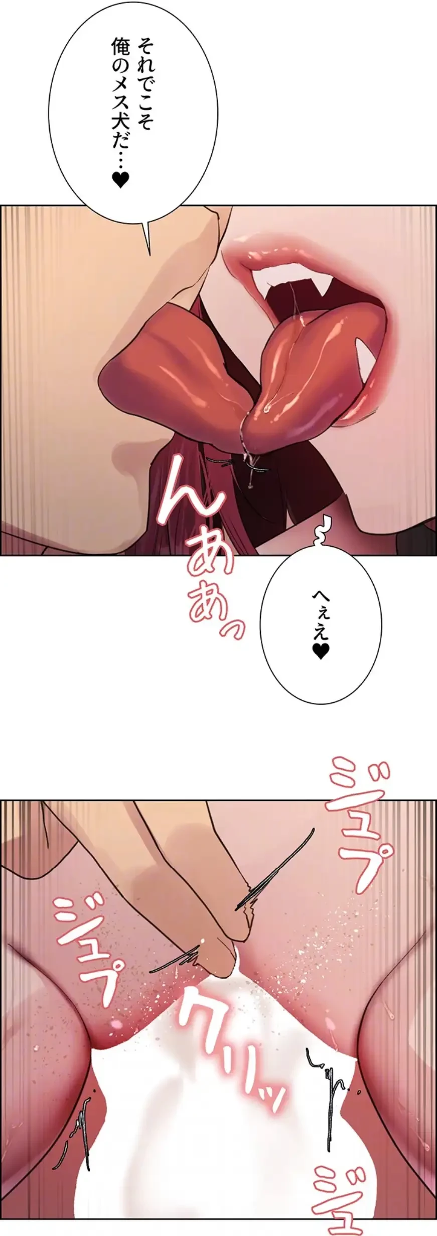 セクストップウォッチ 第138話 - 17
