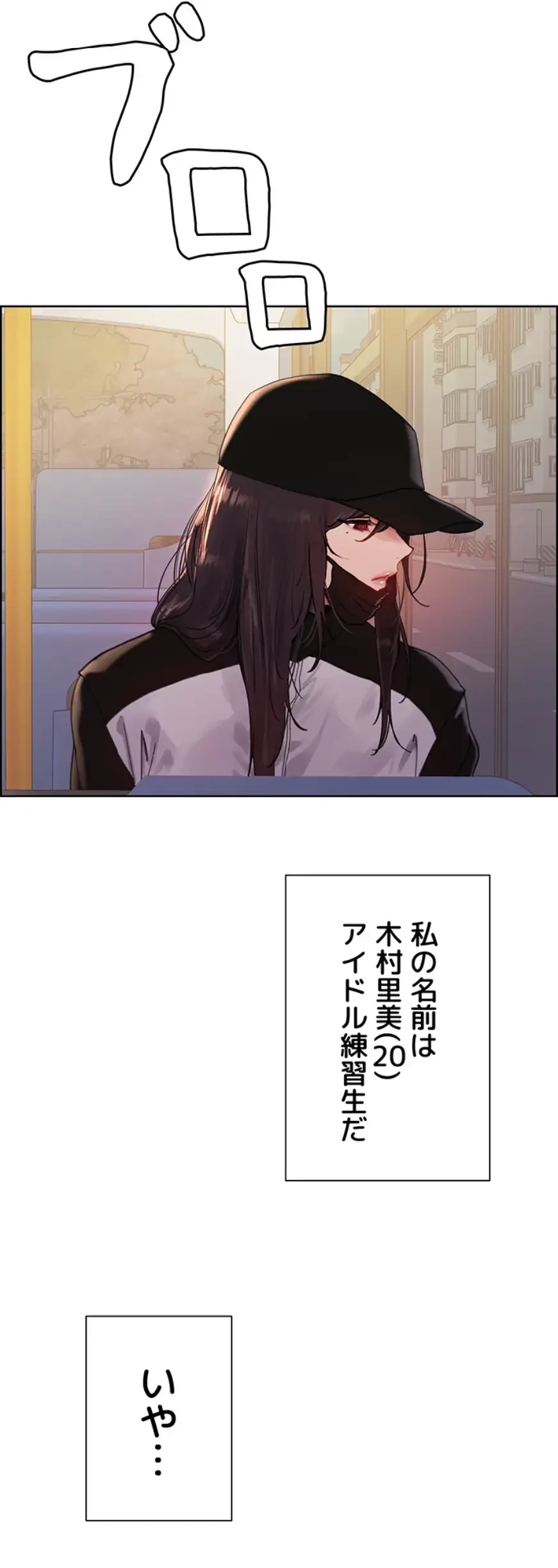 セクストップウォッチ 第138話 - 25