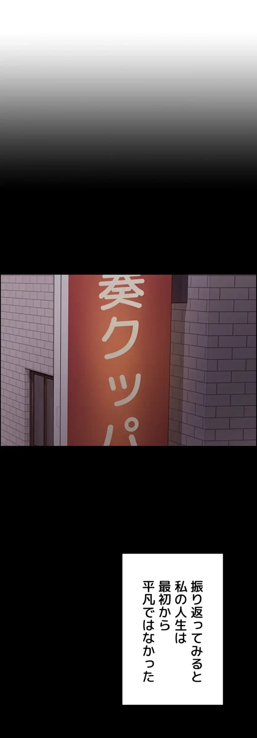セクストップウォッチ 第138話 - 27
