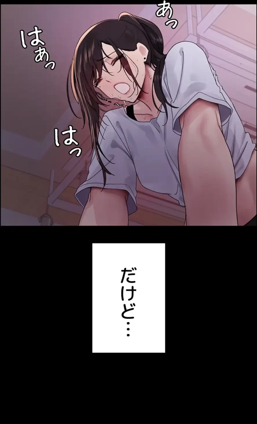 セクストップウォッチ 第139話 - 8
