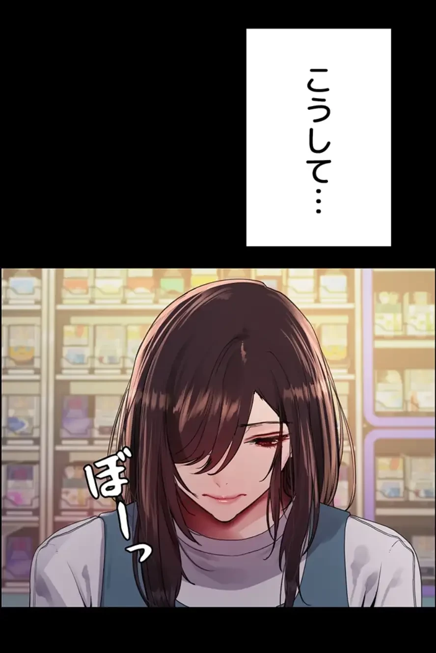 セクストップウォッチ 第139話 - 11