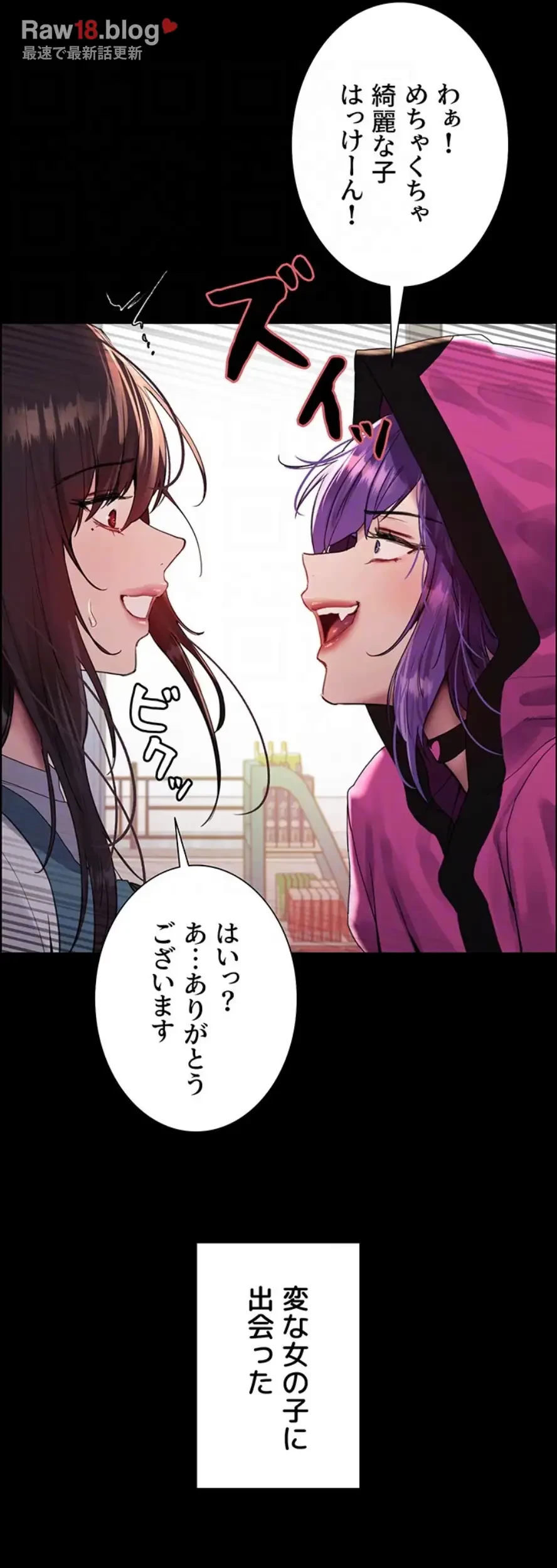 セクストップウォッチ 第139話 - 14