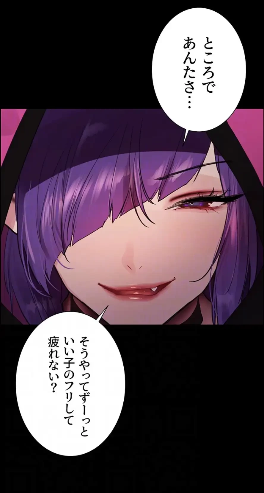 セクストップウォッチ 第139話 - 15