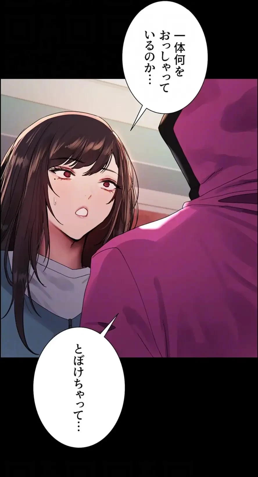 セクストップウォッチ 第139話 - 16