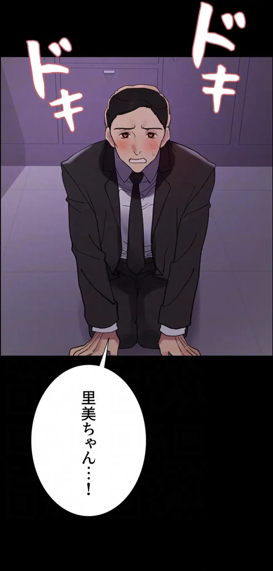 セクストップウォッチ 第139話 - 26