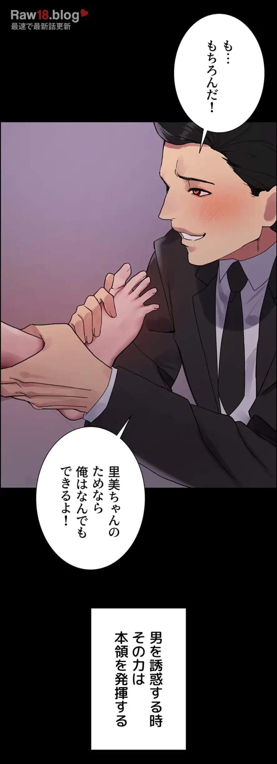 セクストップウォッチ 第139話 - 28